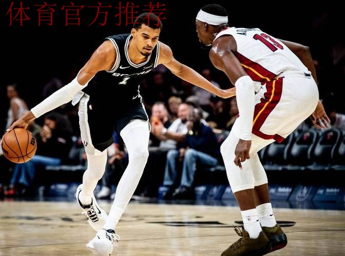 马刺vs尼克斯前瞻：文班大战唐斯，一场势均力敌的较量