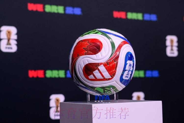 2026世界杯买球稳定热门 2026世界杯买球稳定热门